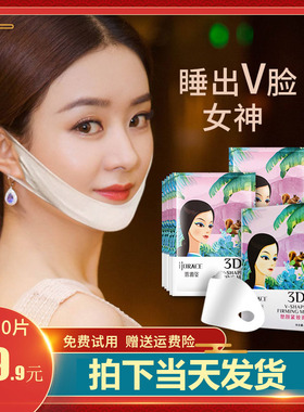 提拉紧致挂耳小v脸双下巴面膜