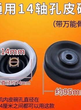 甩干桶脱水桶皮碗水封14轴带骨架洗衣机配件大全半自动通用型