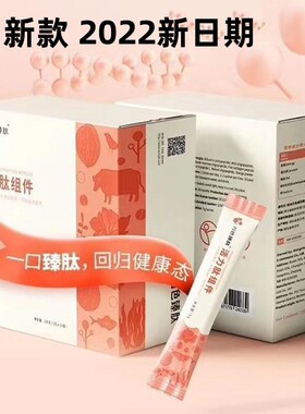 正品万色臻肽万色肽万色益万色臻肽活力肽组件5g*30袋150克