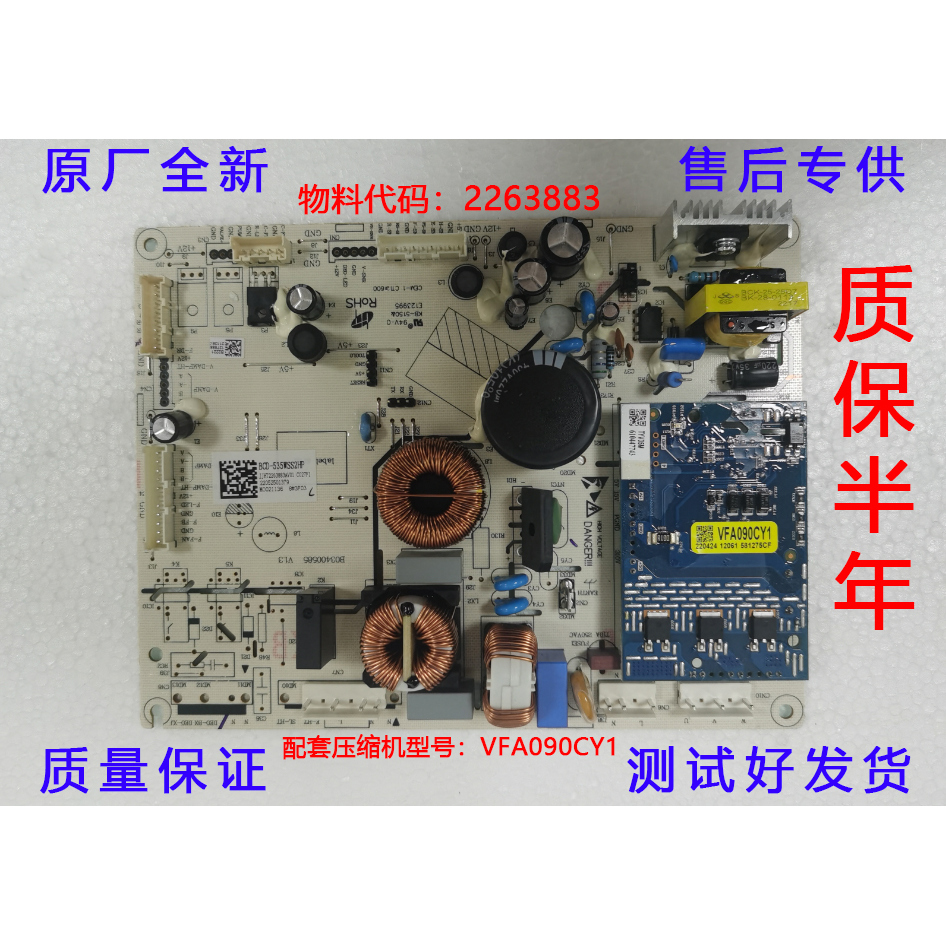 海信BCD535WSS2HP冰箱451WRK1FPG