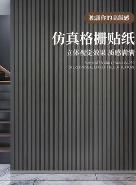 店铺背景衣柜面翻新自贴墙纸加厚