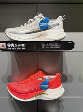 李宁赤兔9 PRO跑步鞋男子2026新款轻量高回弹竞速训练跑鞋ARPW001