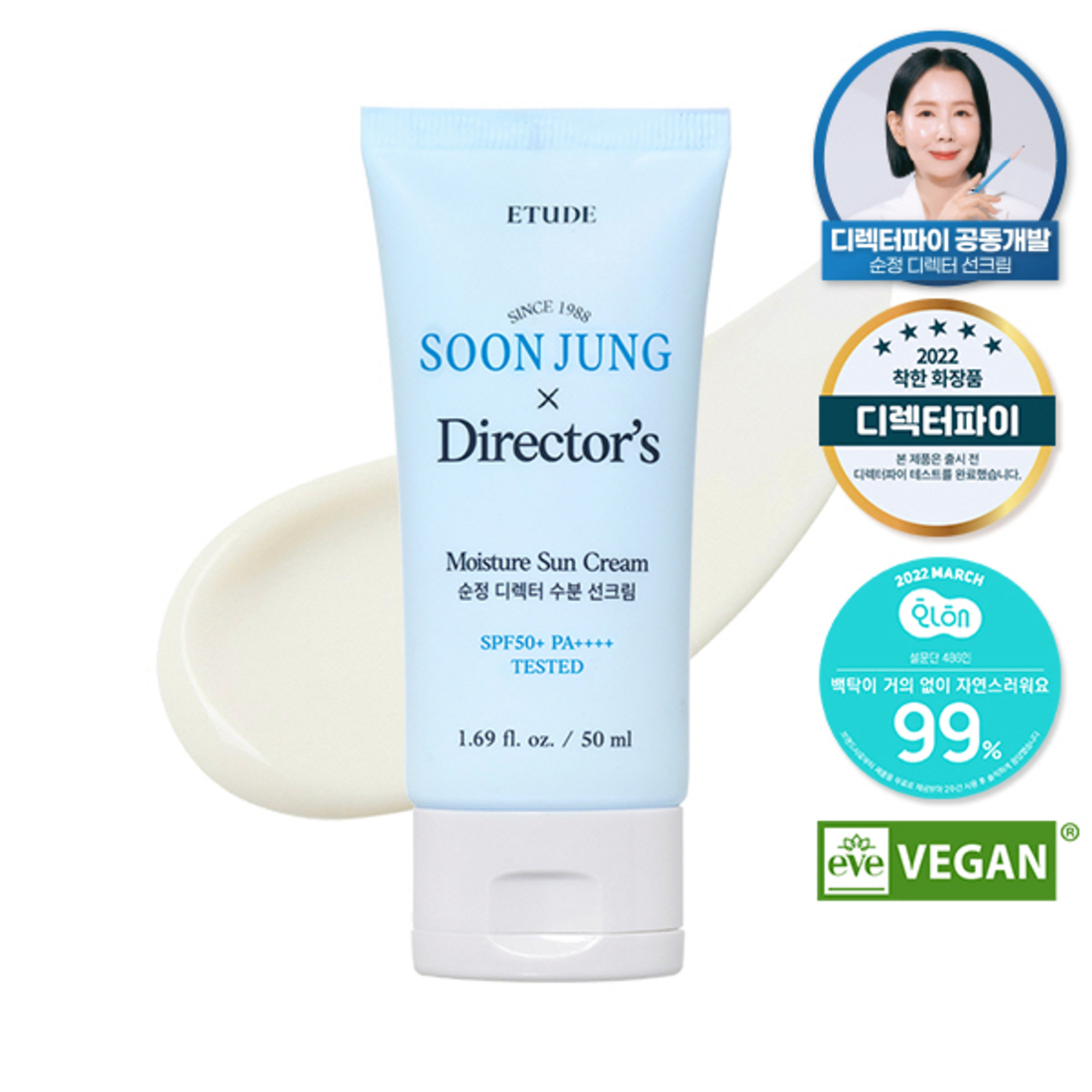 现货 | 伊蒂之屋纯素物理保湿防晒霜50ml 爱丽小屋防晒霜