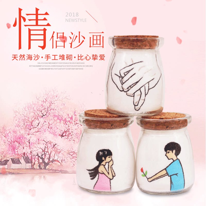 圣诞情人节创意手工沙瓶画送女生男友女友朋友实用精致礼物纪念