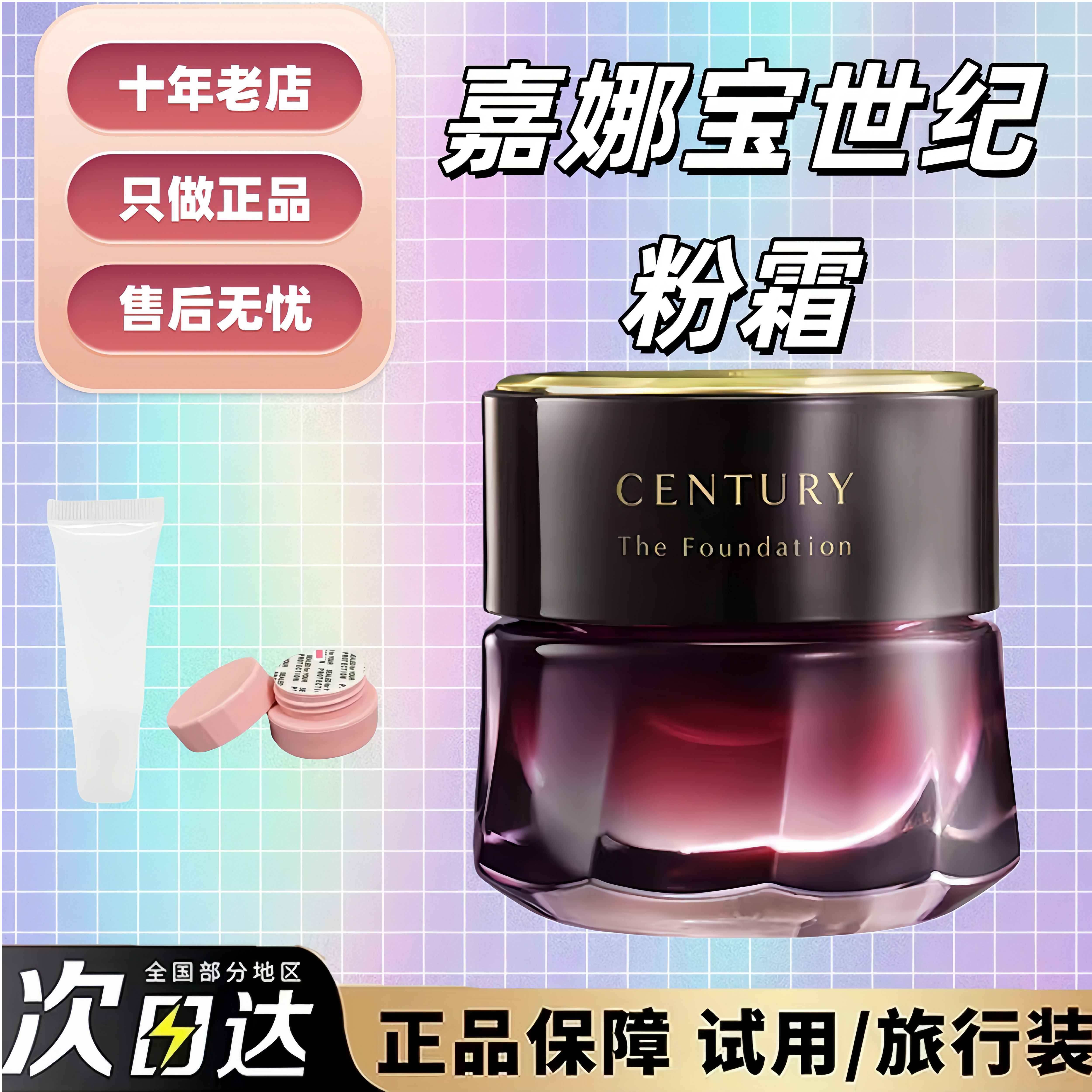 7色全正品秒发！新版嘉娜宝twany世纪粉霜小样试用装oca养肤持妆