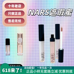 现货!纳斯nars遮瑕液遮瑕蜜试色小样遮瑕膏卡仕达香草痘印黑眼圈