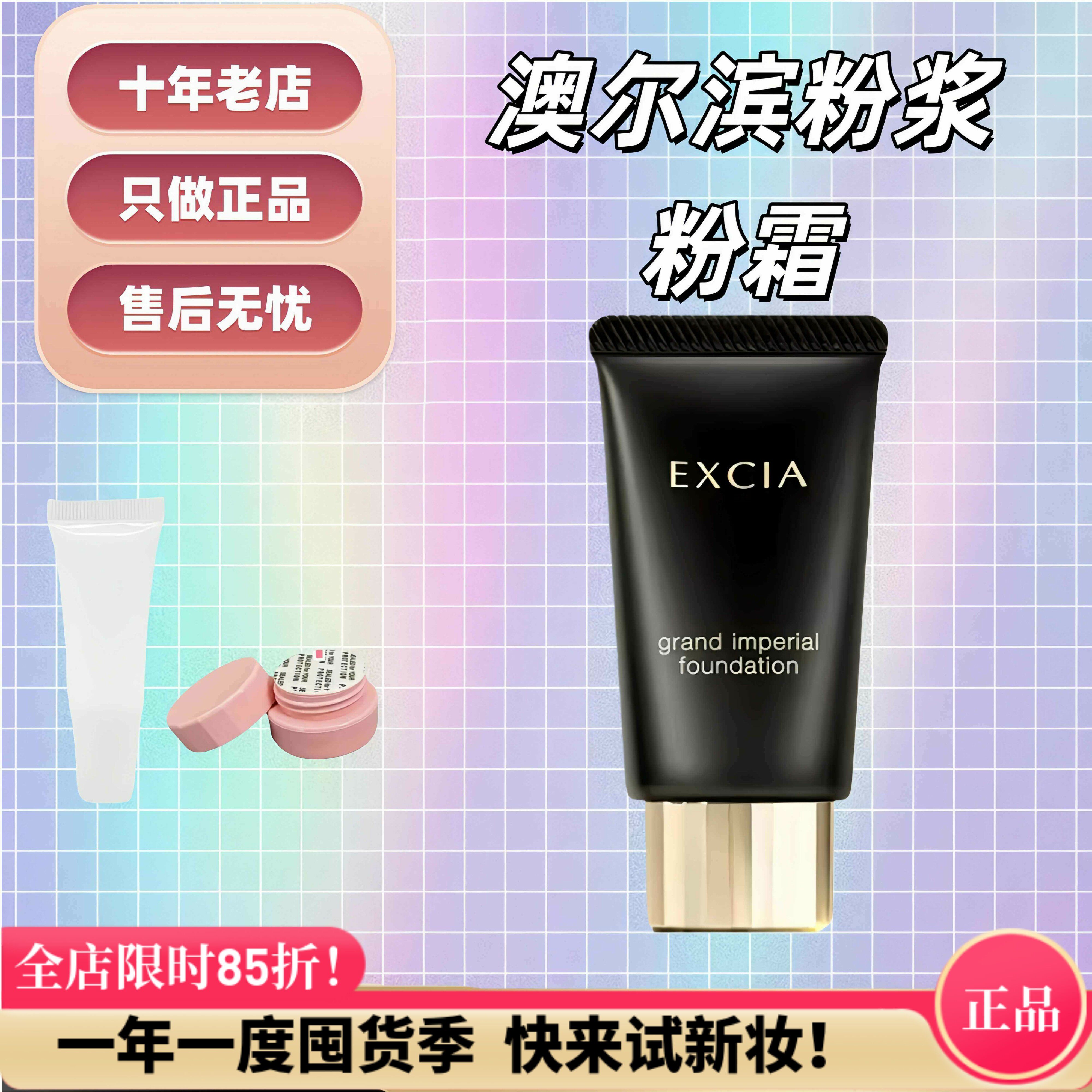 抹茶正品|新版ALBION奥尔滨雅思蜂浆粉霜小样试用装 养肤遮瑕持妆