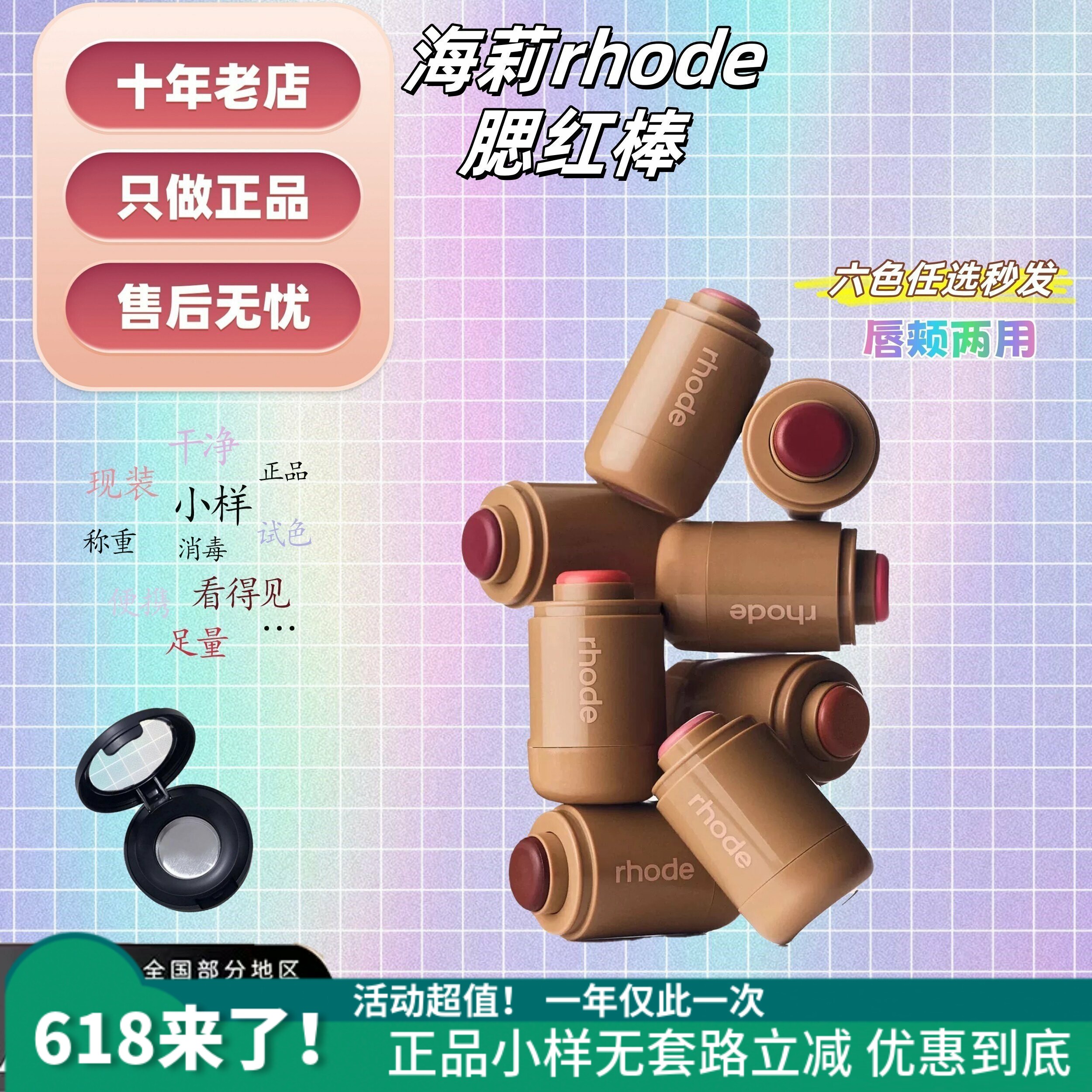 新色rhode海莉腮红棒膏小样唇颊两用修容sprinkle胭脂plum试用装
