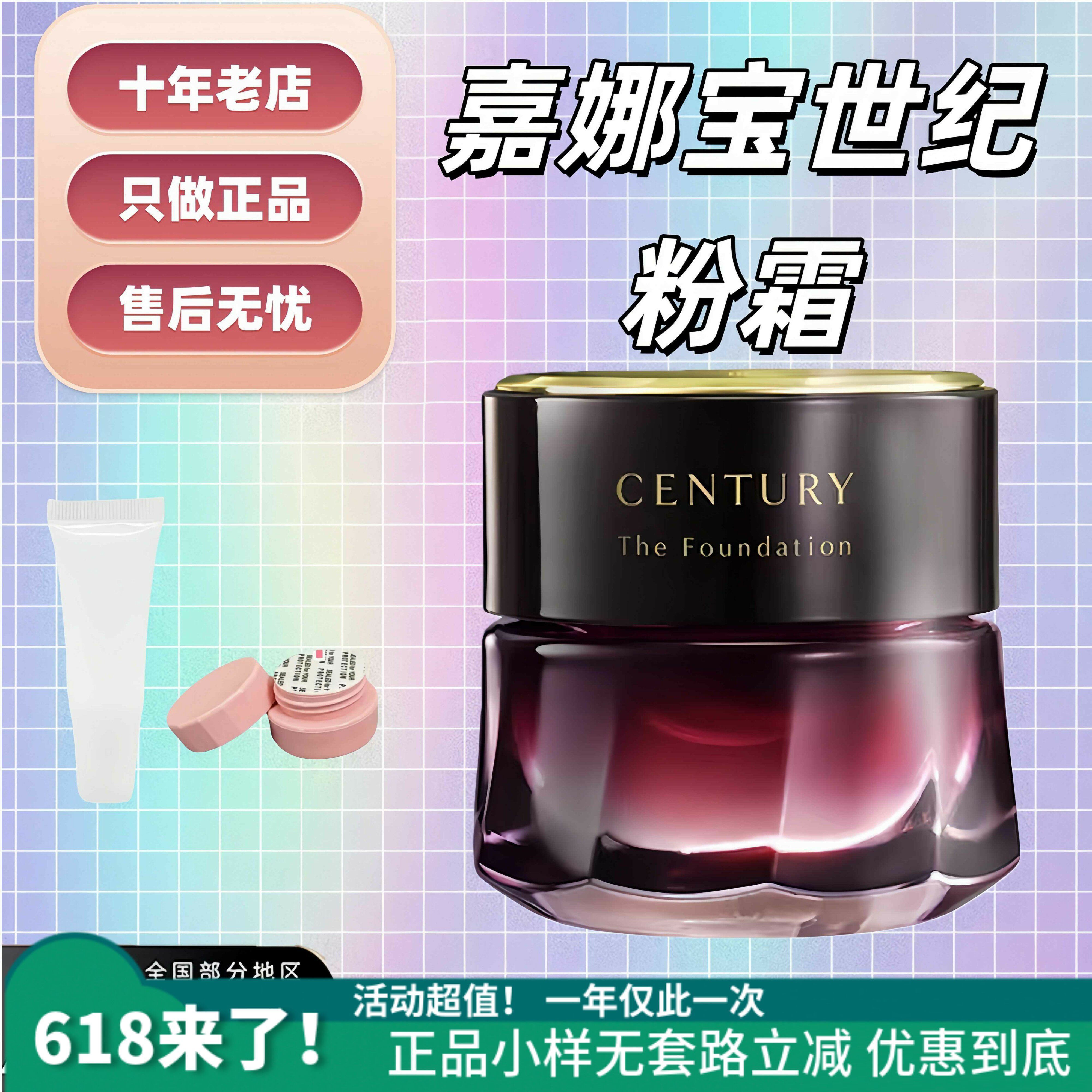 7色全正品秒发!新版嘉娜宝twany世纪粉霜小样试用装oca养肤持妆