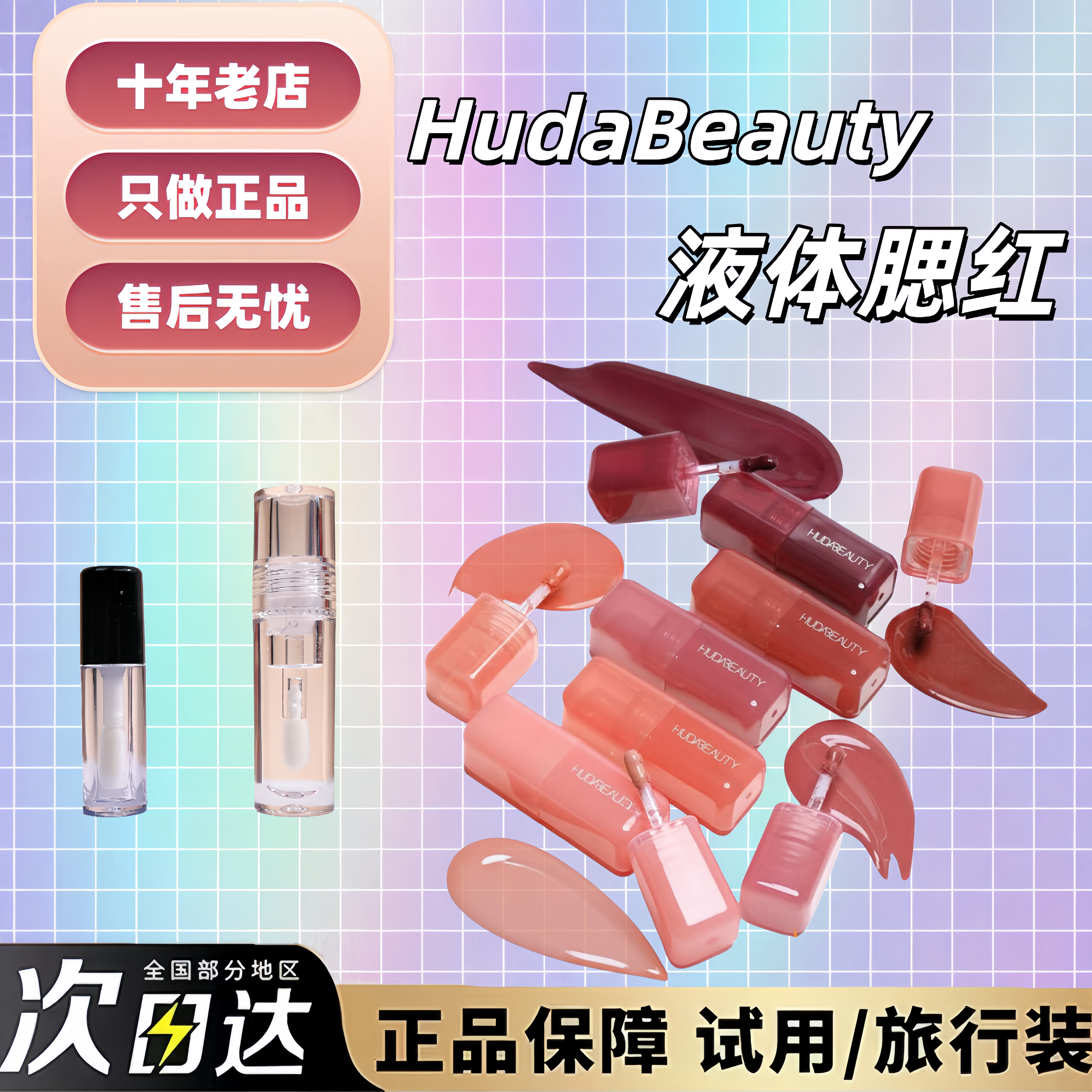 海淘现货！hudabeauty液体腮红图片