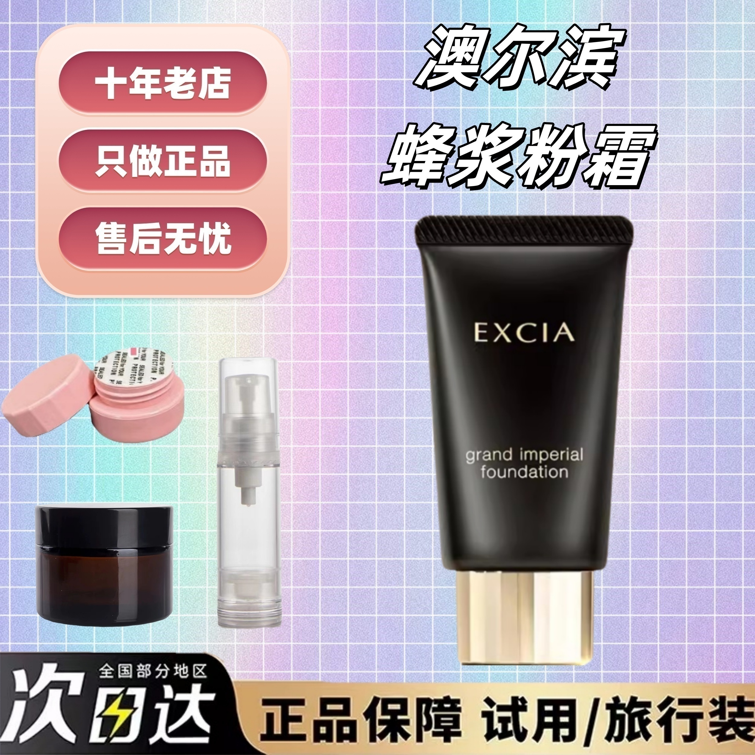 抹茶正品|新版奥尔滨蜂浆粉底霜