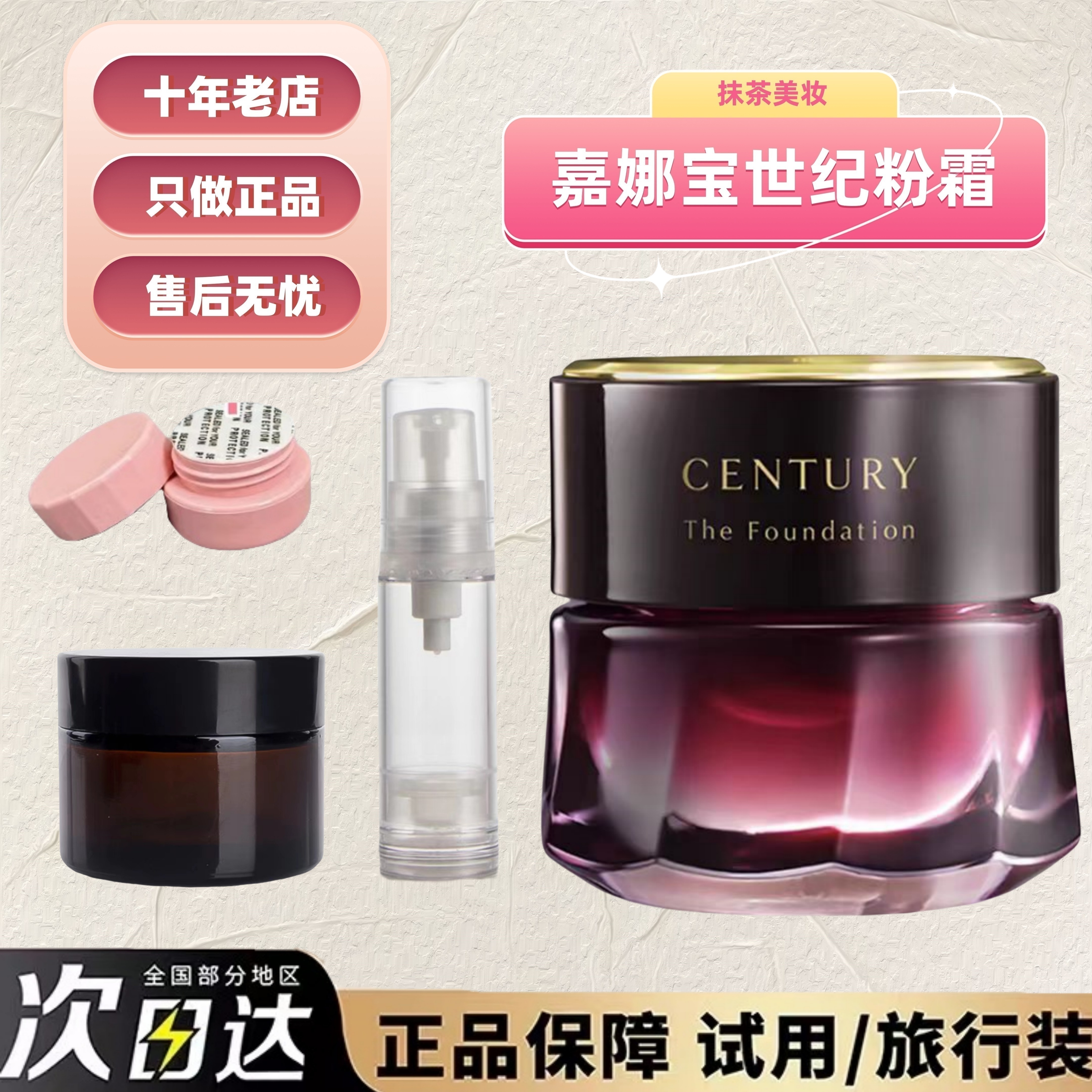 7色全！嘉娜宝世纪粉霜小样