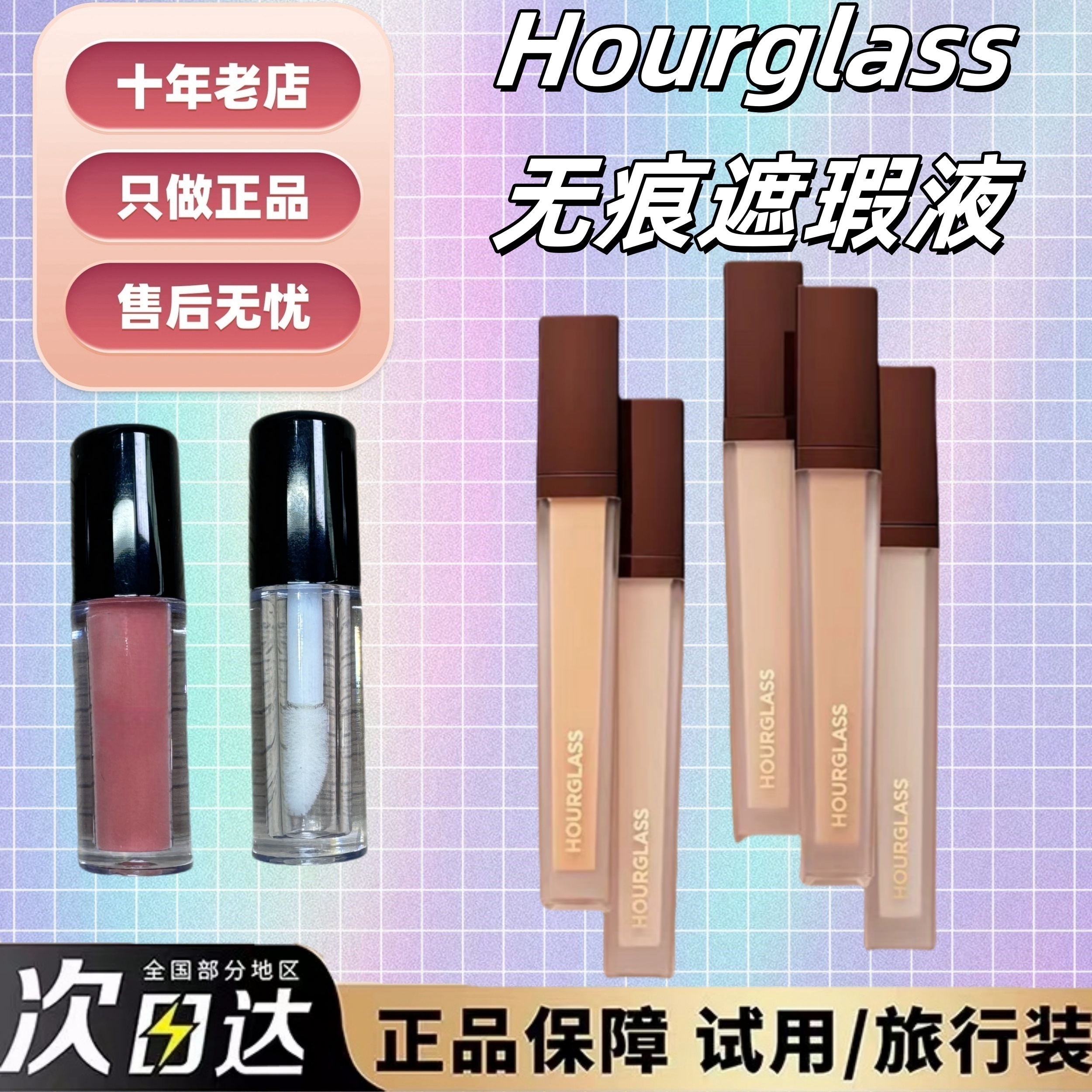 秒发8色全！hourglass遮瑕液小样