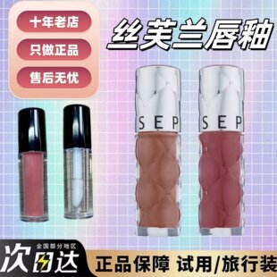 官网购入！丝芙兰唇釉小样试色02裸色水光镜面丰唇蜜05补水