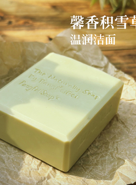 呼吸感初榨橄榄油洁面清透冷制皂