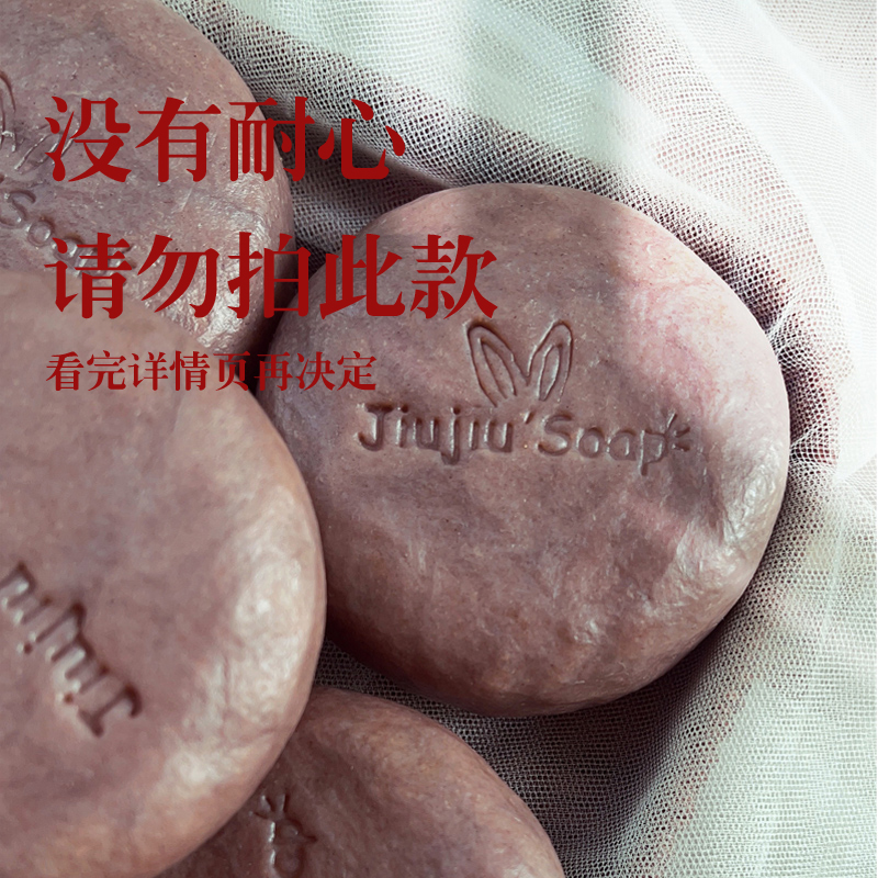 十味中yao洗发皂清洁控油 手工皂冷制 头皮无负担