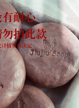 十味中yao洗发皂清洁控油 手工皂冷制 头皮无负担