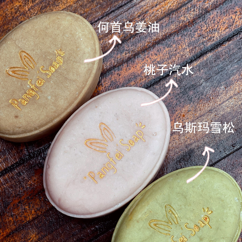 升级版温和控油乌斯玛何首乌姜油洗发皂饼远离添加丝丝蓬松 80克