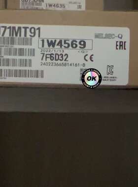 咨询QJ71MT91 全新未拆封 库存不多了 议价议价