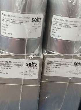 咨询seitz电磁阀线圈118.100.024N2A27 阀体1议价
