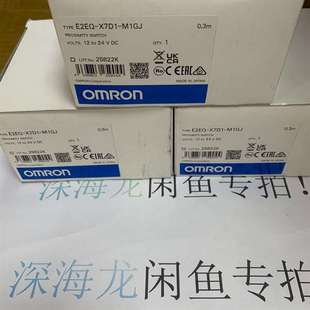 全新正品 M1GJ 未使议价 X7D1 咨询3个欧姆龙E2EQ