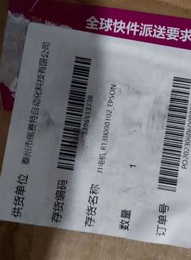 咨询EPSON J1电机 R13B000102 全新原装议价