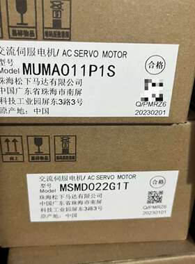 咨询电机 MUMA011P1S/MSMD022G1T议价