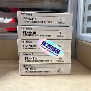 咨询基恩士FS 全新原议价 N41N传感器放大器
