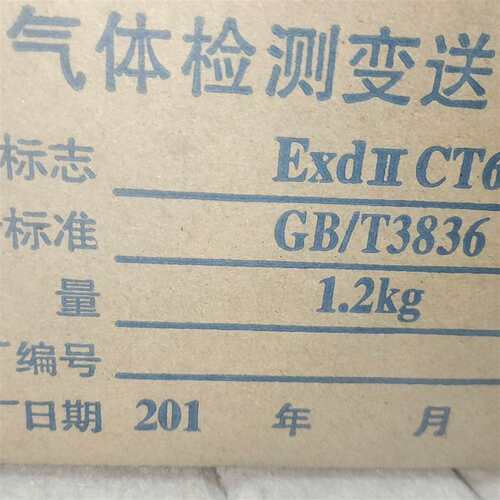 咨询西安华凡 HFT-EX 可燃气体变送器议价
