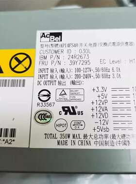 咨询IBM X306M 电源 API4FS40-030L 24R议价