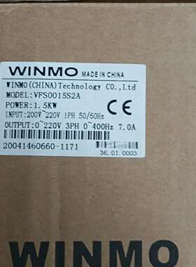 咨询WINMO威玛变频器，型号VFS0015S2A，功率议价