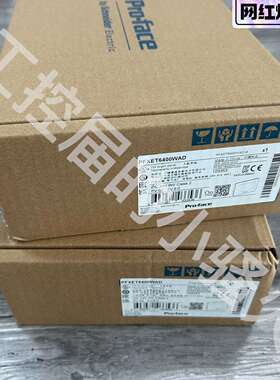 咨询普洛菲斯Pro-face触摸屏PFXET6400WAD，7W议价
