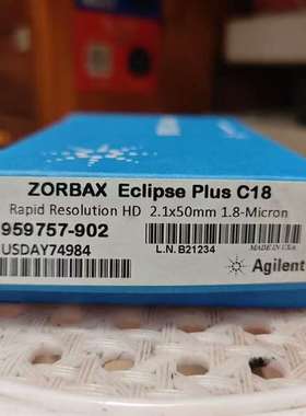 咨询全新安捷伦959757-902超高效谱柱，ZORBA议价