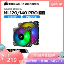 美商海盗船ML120/140MM台式电脑海盗船机箱迷你风扇LED静音散热器