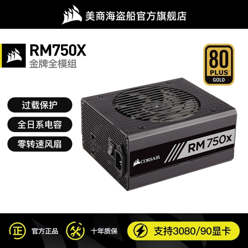 Блок питания, ноутбук, 750x, 750W, RTX3080