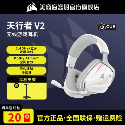 美商海盗船头戴式耳机游戏专用