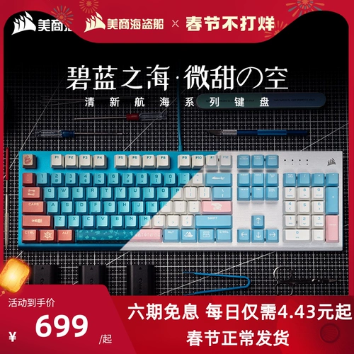 Американский бизнес пиратский корабль RGB Game Mechanical Keyboard Original Cherry Wans Office E -Sports PBT PBAL Wired Keyboard Macro