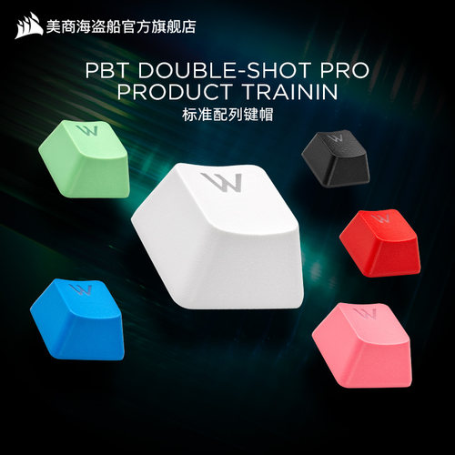 美商104pbt打字台式机背光键帽