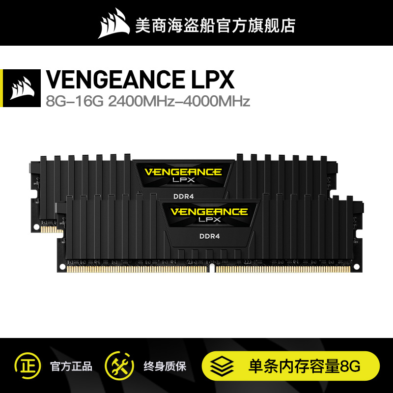 美商海盗船复仇者DDR4 8G 16G3000 3200海盗船内存条电脑台式机