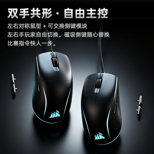 美商海盗船M75有线轻量电竞鼠标