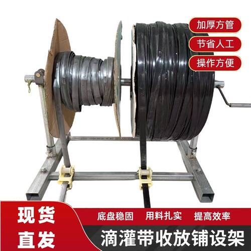 铺滴灌架子神器收放滴灌带架水带收卷器折叠卷管架收放架缠管架