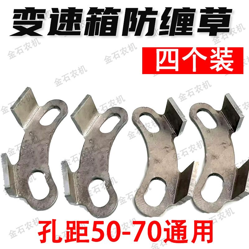 旋耕机变速箱防缠草神器