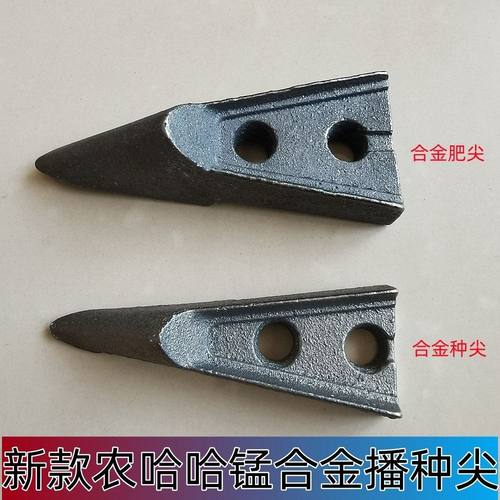 农哈哈玉米播种机配件肥尖种尖