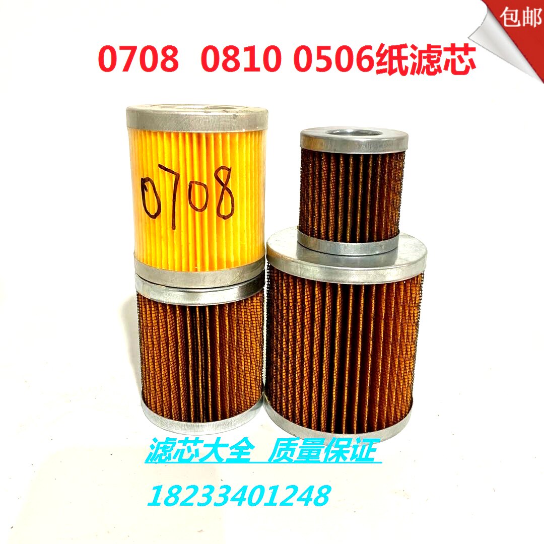 0708 0506纸滤芯c0708b柴油滤清器柴油滤芯0810机油滤芯纸滤芯