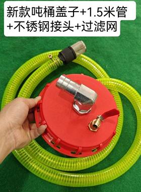 1000公斤吨桶盖子加厚能用带呼吸