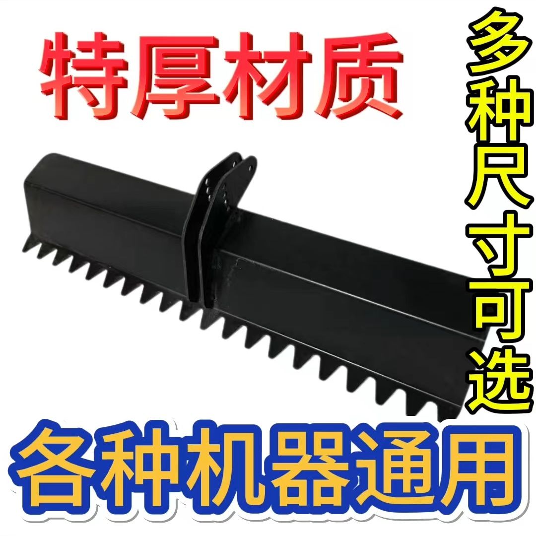 微耕机配件专用平地器2023款通用性农用平地耙子刮土板平整土地