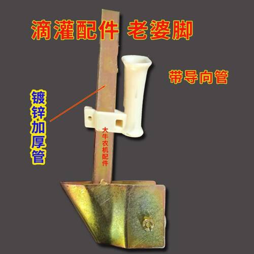 配件老婆滴灌带导管免耕