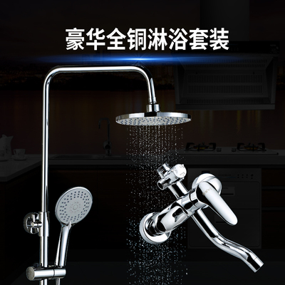 【天天特价】淋浴花洒龙头套装全铜水龙头冷热淋雨卫生间沐浴套装