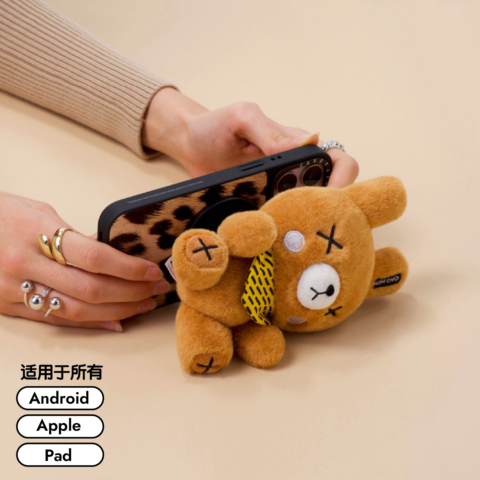 创意玩偶手机支架挂件