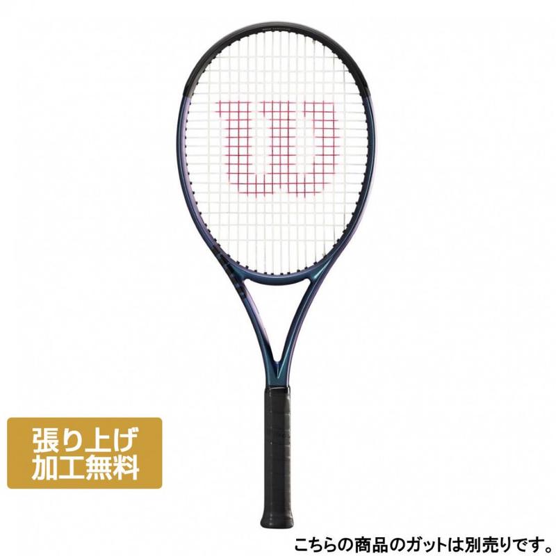 代购Wilson威尔胜网球拍轻量平衡高精度稳定280g100英寸27英寸